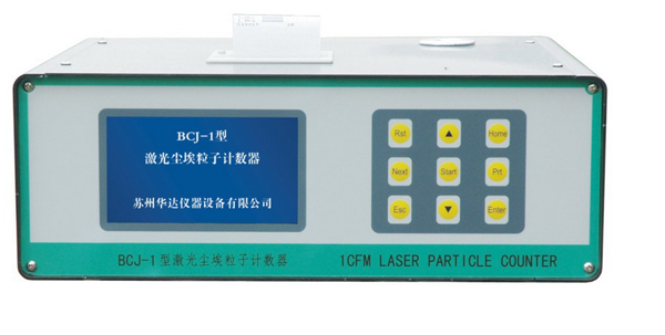 Bcj-28.3大流量塵埃粒子計(jì)數(shù)器 28。3L